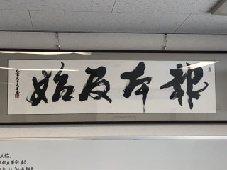 社是