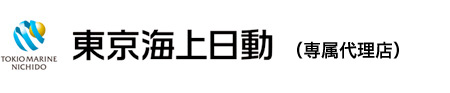 東京海上日動火災保険