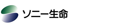 ソニー生命保険株式会社