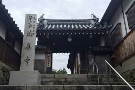 法泉寺