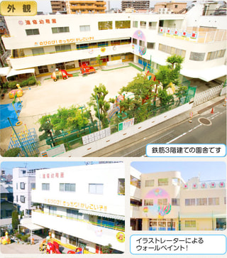 学校法人　進修学園